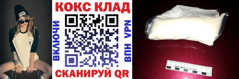 COCAIN 97% Купить где Куртамыш