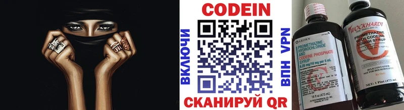Кодеиновый сироп Lean напиток Lean (лин) Купить Куртамыш