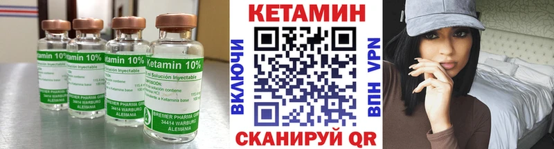 Купить  Куртамыш  КЕТАМИН VHQ 